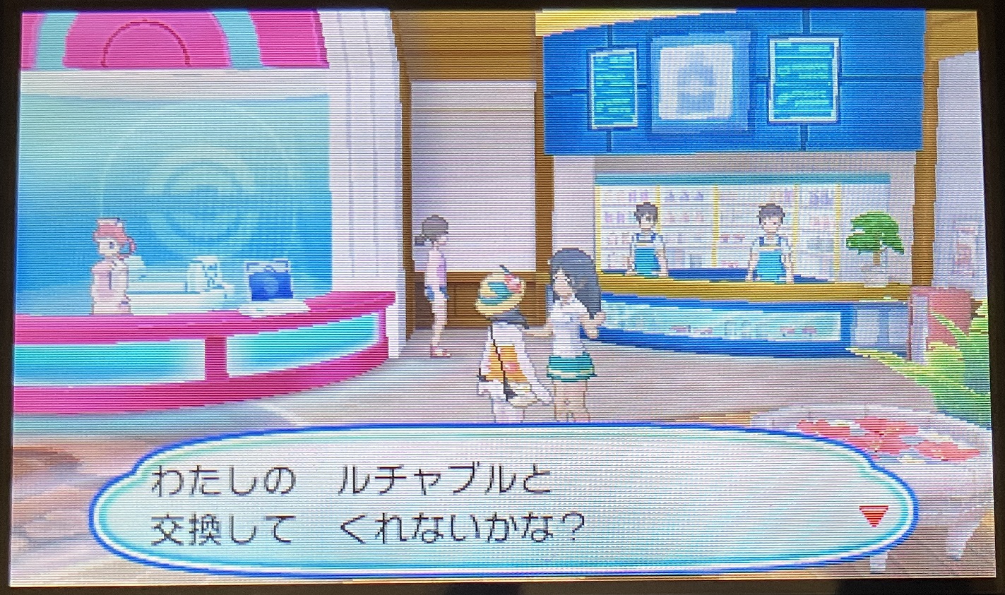 ポケモン交換