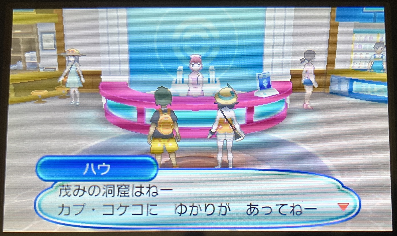 ポケモンセンター