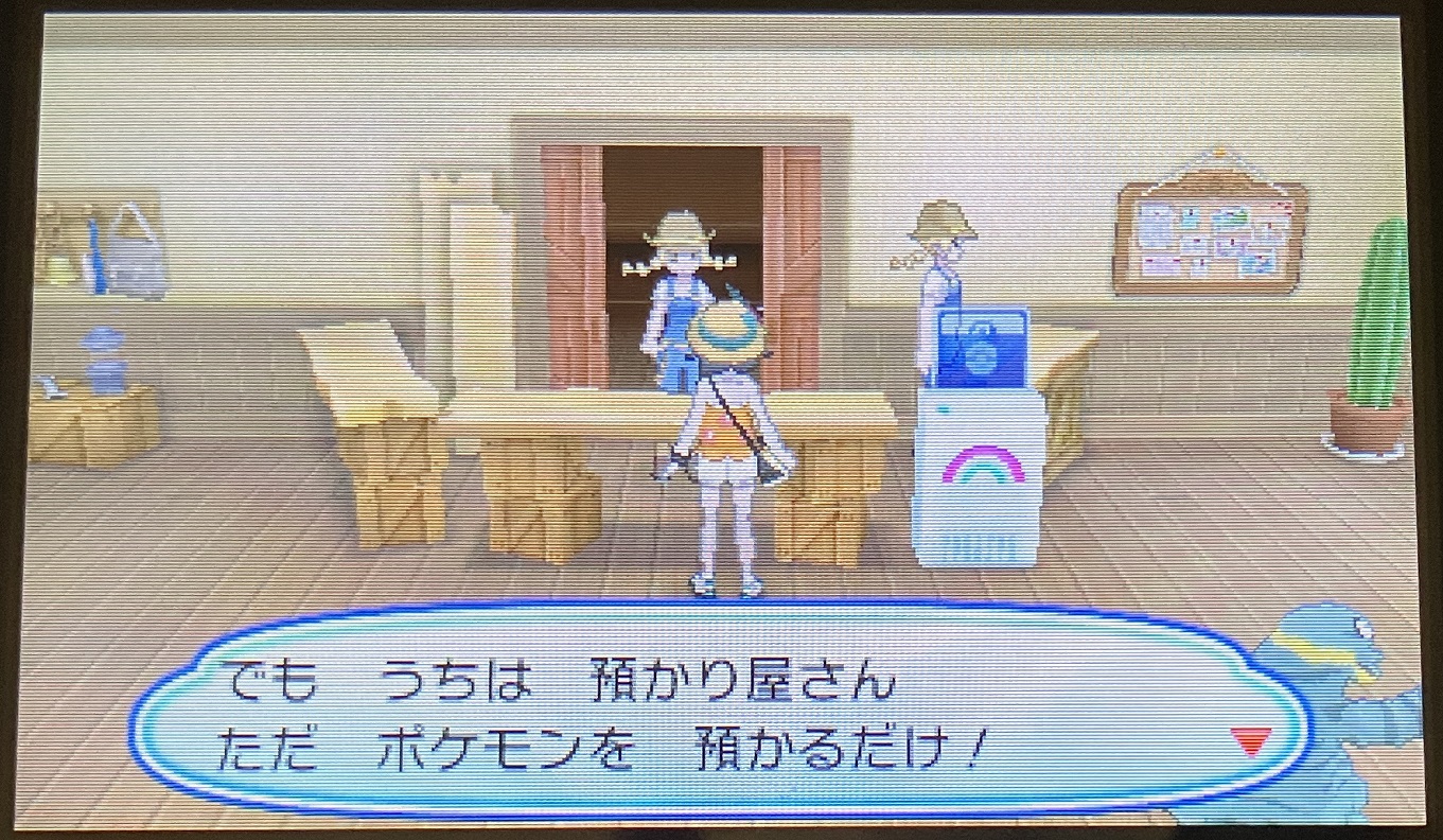 ポケモン預かり屋2