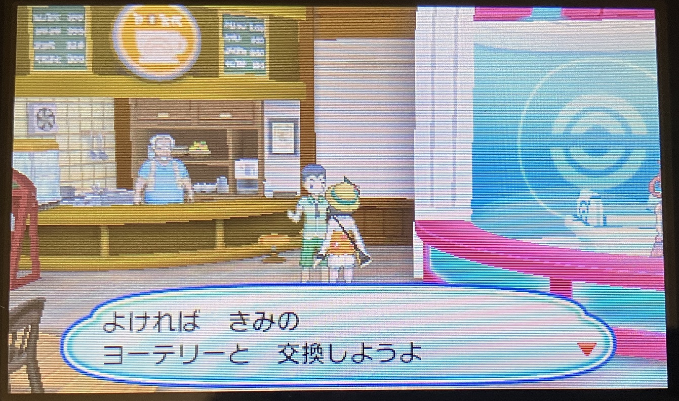 ポケモン交換