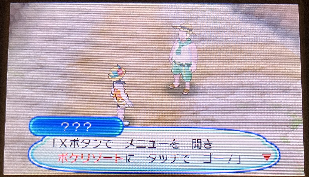 ポケリゾート