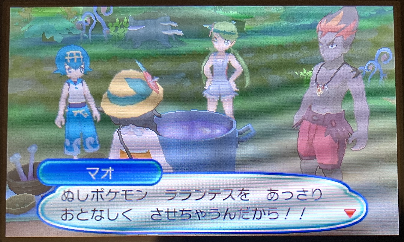 ぬしポケモンに勝利