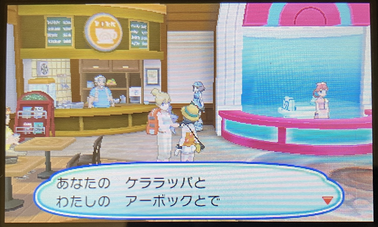 ポケモン交換