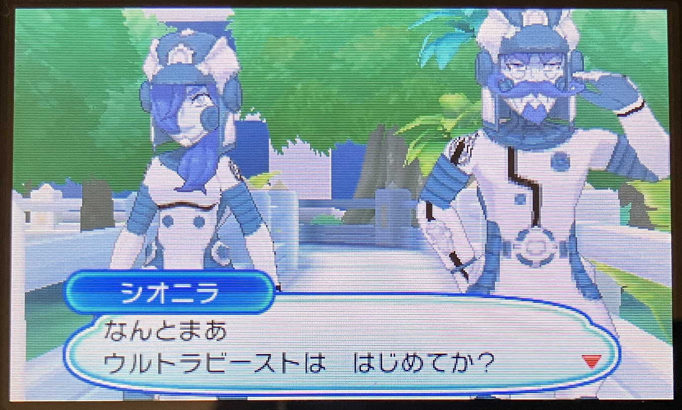 ウルトラ調査隊