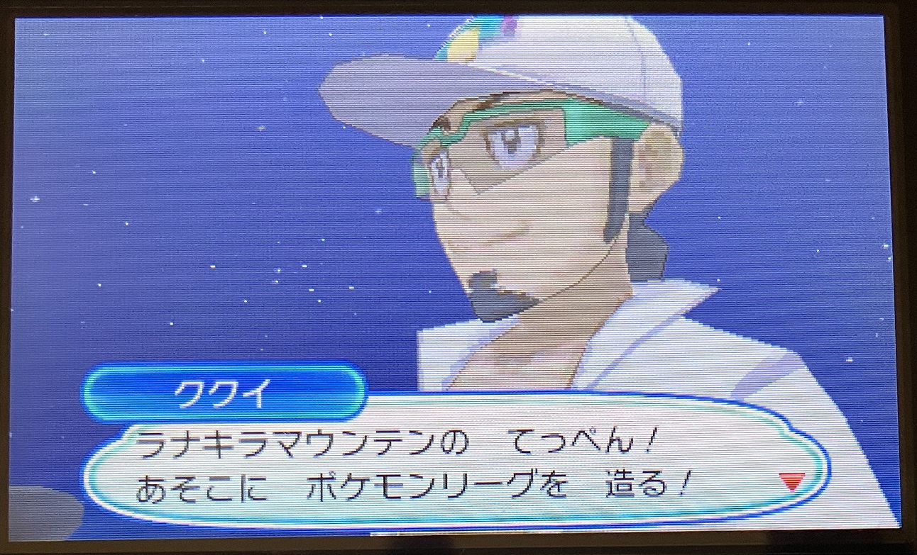 ポケモンリーグ