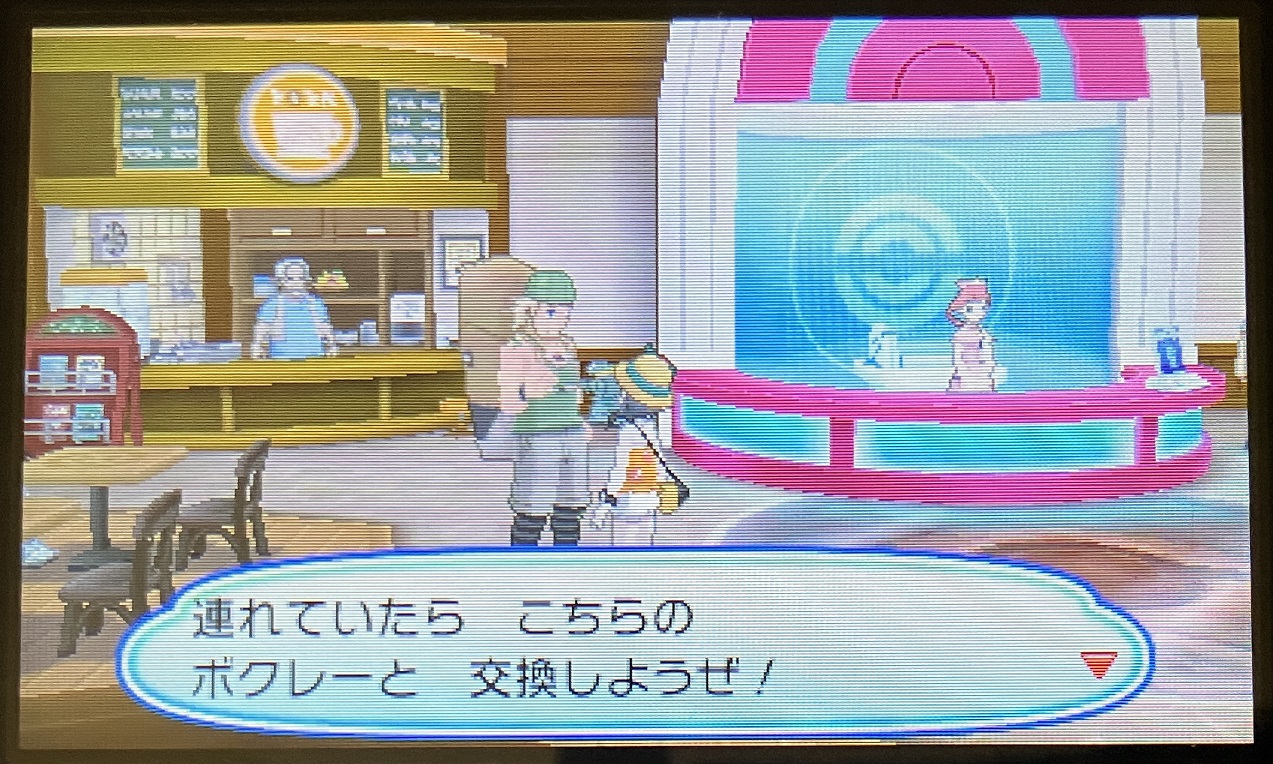 ポケモン交換