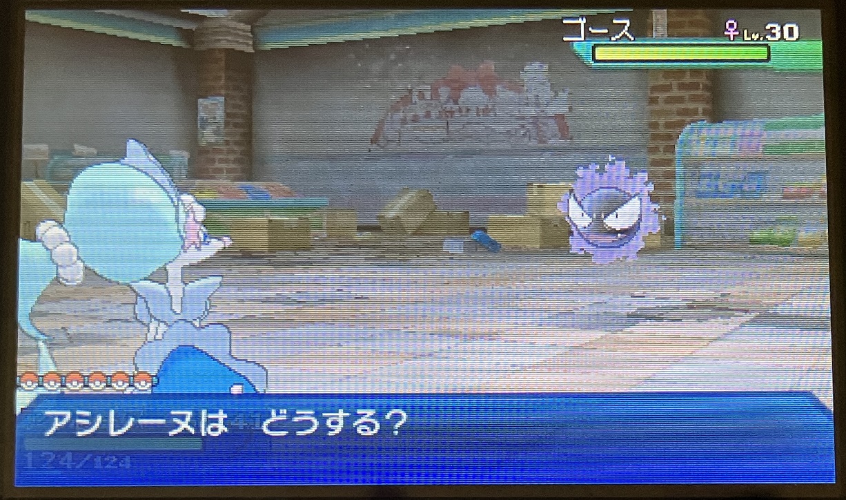 ゴーストポケモンとバトル