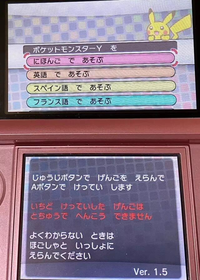 言語選択