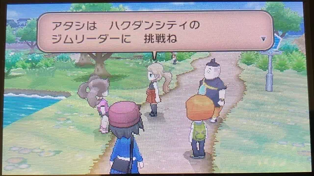3番道路