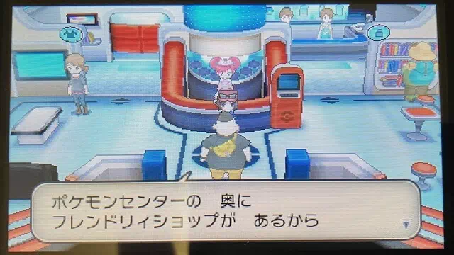 ポケモンセンター2