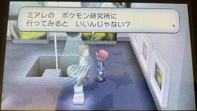 次の目的地は「ミアレシティ」