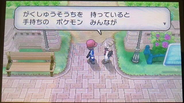 パンジーから「がくしゅうそうち」を貰う