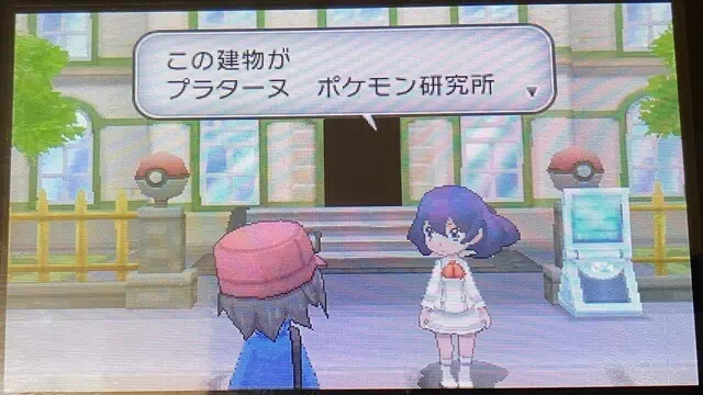 ポケモン研究所