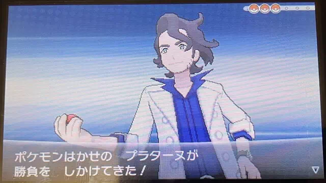 プラターヌ博士とポケモン勝負