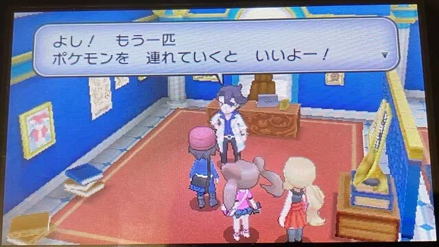 プラターヌ博士からポケモンを貰う