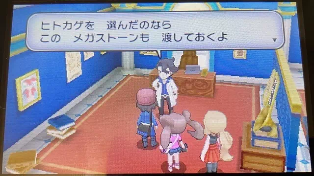 メガストーン