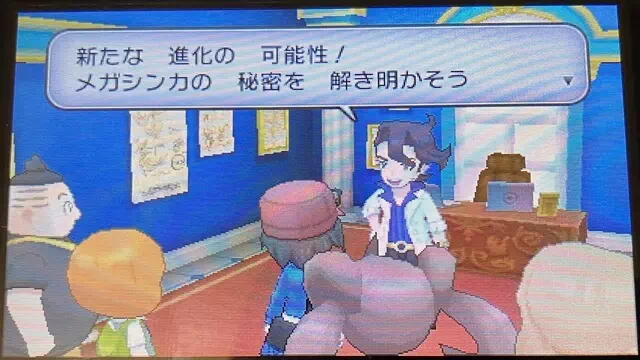 メガ進化の謎