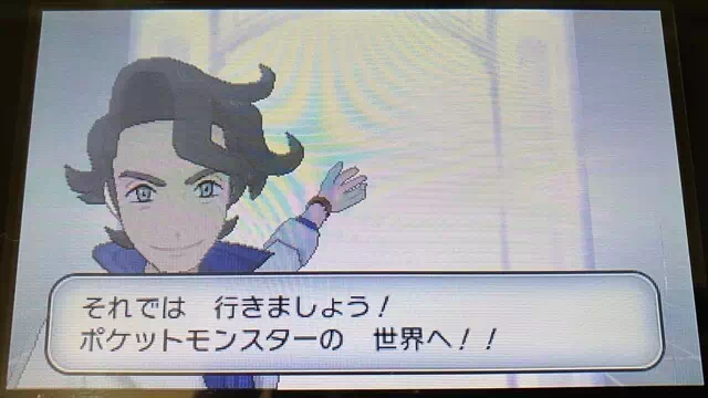 物語スタート