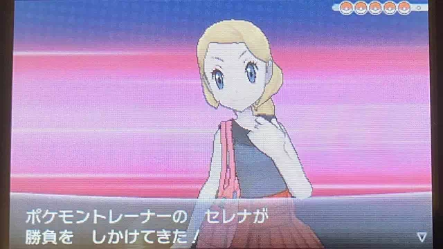 セレナとポケモン勝負