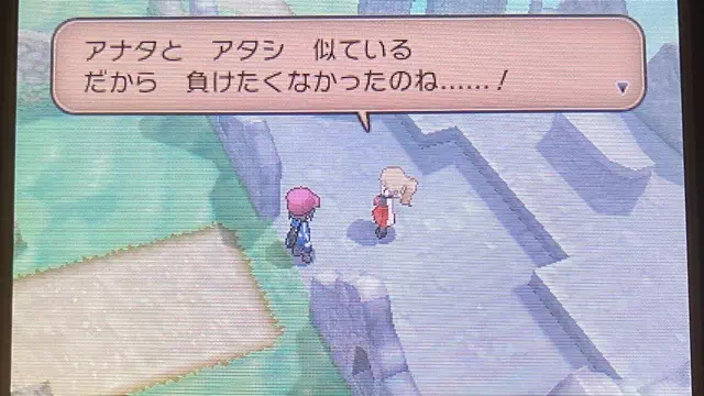 ライバル