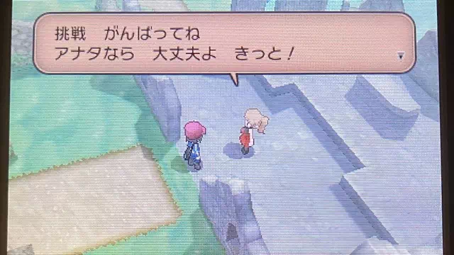 ライバル3