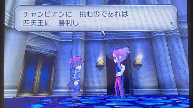 ポケモンリーグの説明