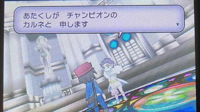 チャンピオン「カルネ」