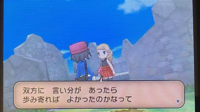 歩み寄り