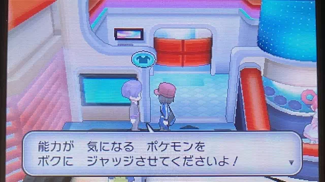 個体値ジャッジ