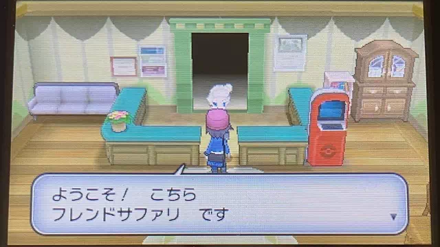 フレンドサファリ