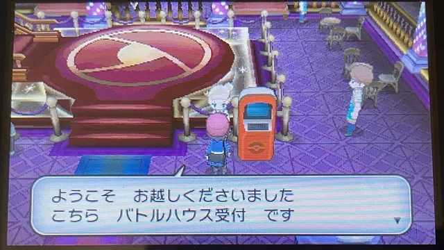 バトルハウス