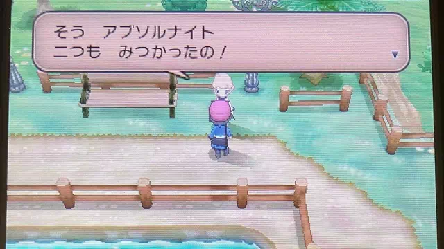 アブソルナイト