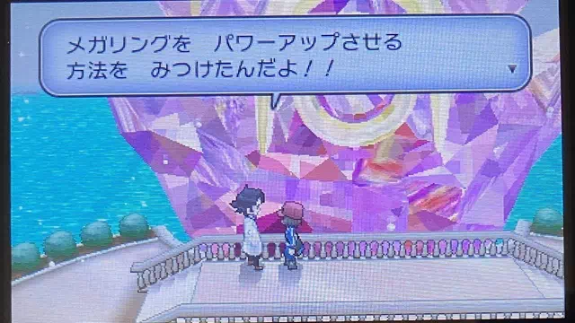 メガリングをパワーアップ