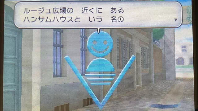 ハンサムの探偵イベント