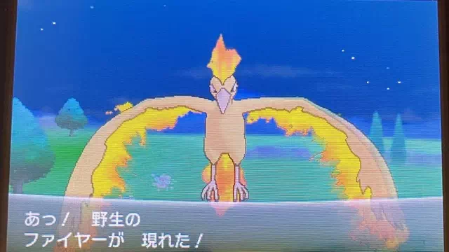 フリーザー・サンダー・ファイヤー