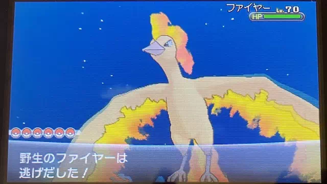 フリーザー・サンダー・ファイヤー逃走