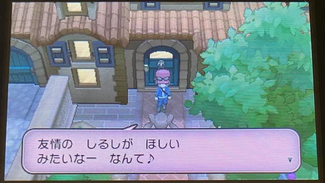 サナとポケモン交換