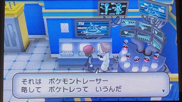 ポケトレ