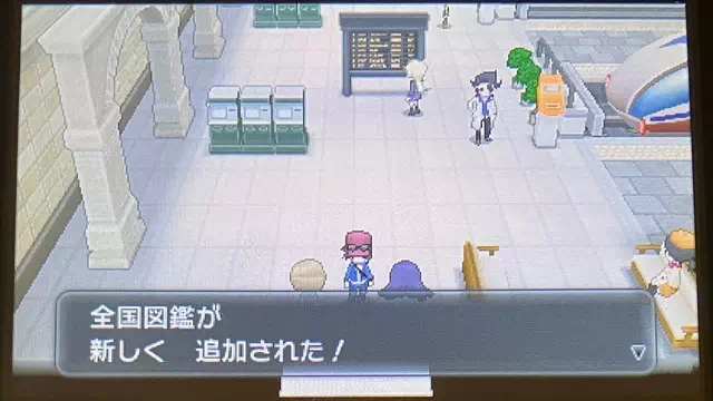 全国図鑑