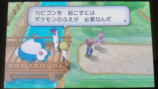 カビゴンと「ポケモンのふえ」