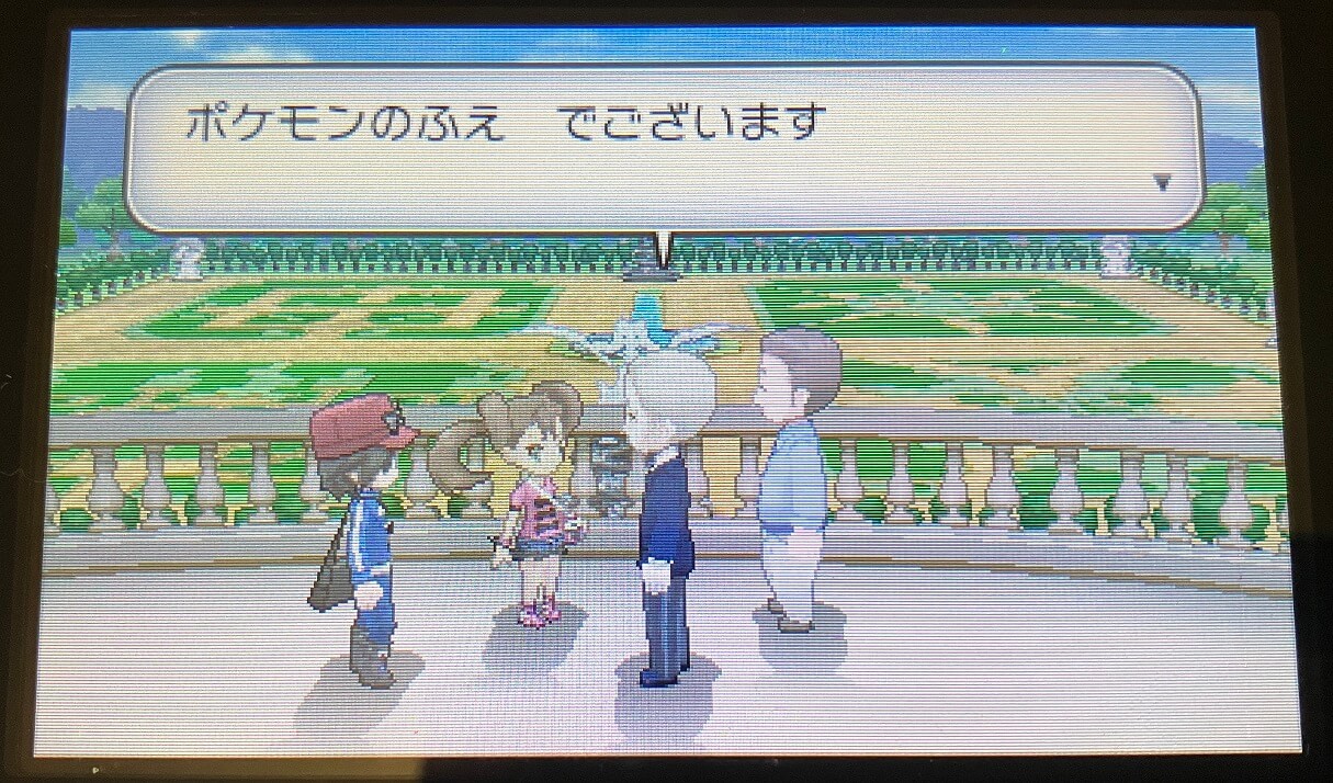 「ポケモンのふえ」を借りる