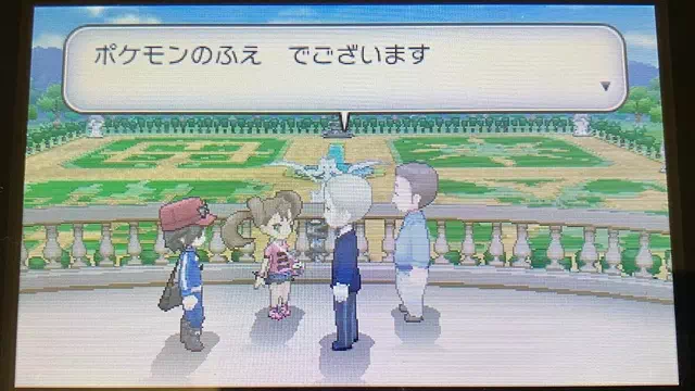 「ポケモンのふえ」を借りる