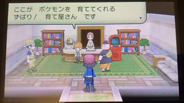 育て屋2