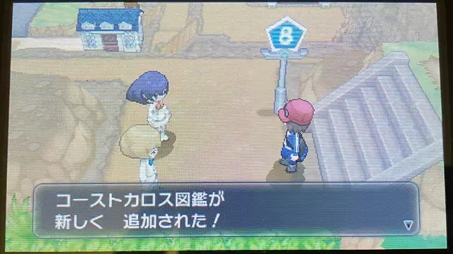 コーストカロス図鑑が追加