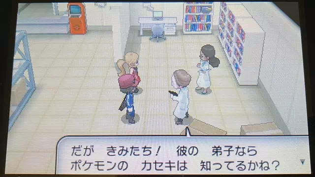 カセキけんきゅうじょ