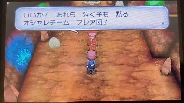 フレア団