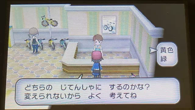 自転車を貰う