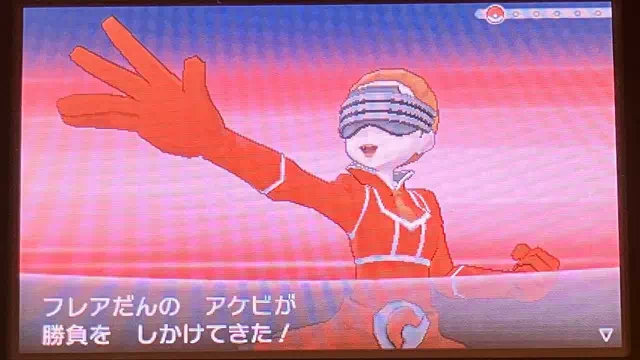 フレア団の科学者「アケビ」とバトル