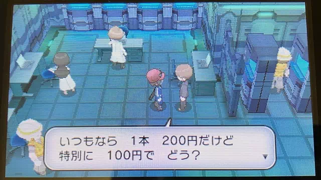 おいしいみず2