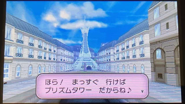 ミアレシティでサナと会話3
